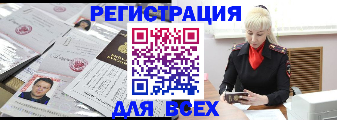 прописка штамп в Шахунье