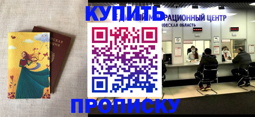 пропишу в квартире в Шахунье