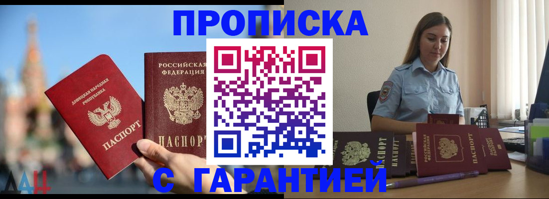 прописка иностранных граждан в Шахунье