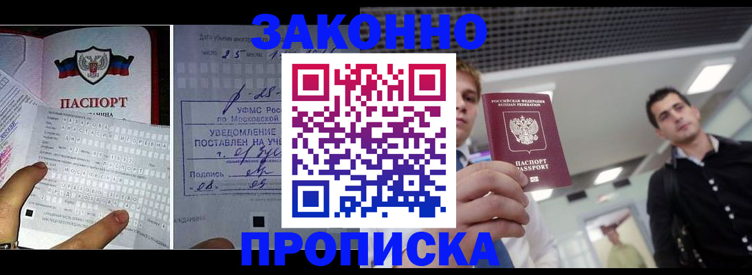 прописка регистрация в Шахунье