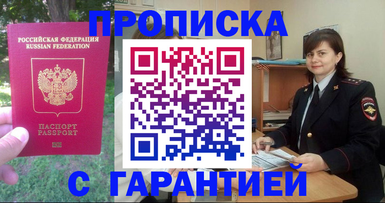 временная регистрация для всех в Шахунье