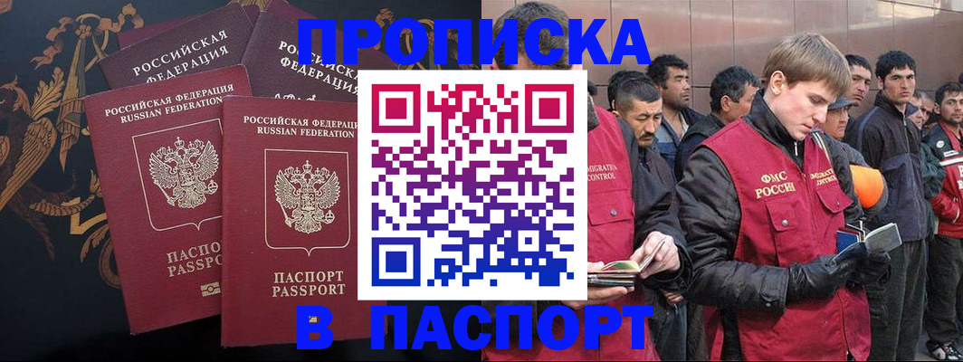 временная регистрация законно в Шахунье