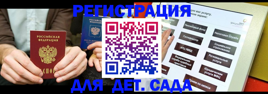 регистрация в Шахунье