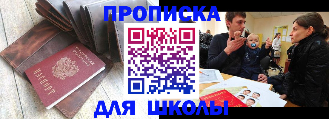 прописка иностранных граждан в Шахунье