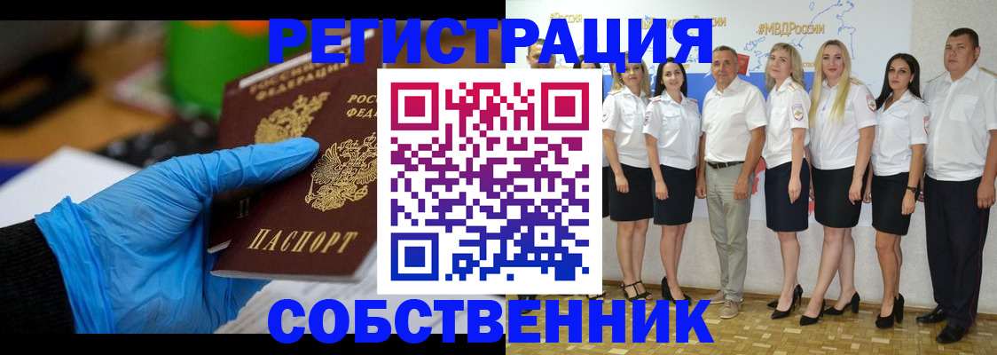 временная регистрация для школы в Шахунье