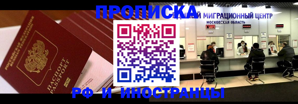 прописка паспорт в Шахунье
