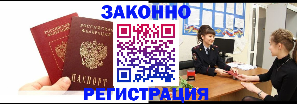 временная регистрация гарантия в Шахунье